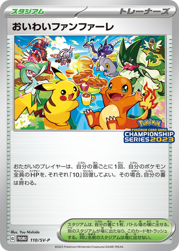Celebration Fanfare #110 from Scarlet & Violet Promos - Promo - Illustrated by Yuu Nishida