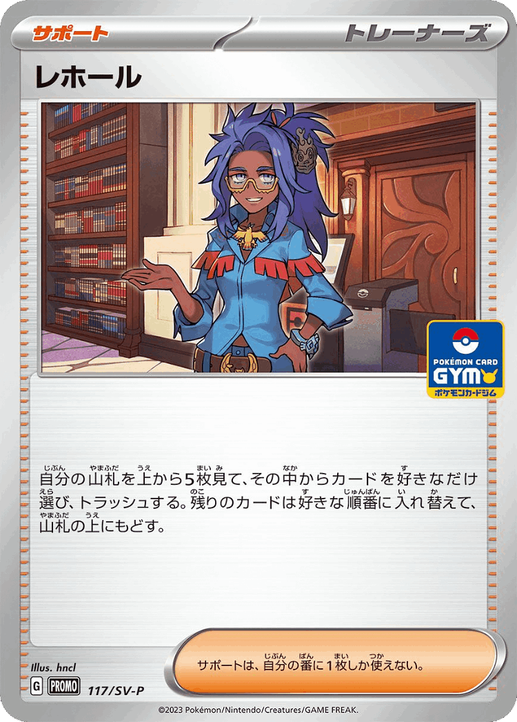 Raifort #117 from Scarlet & Violet Promos - Promo - Illustrated by hncl