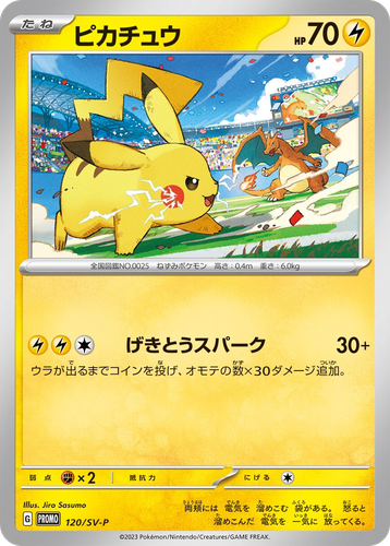 Pikachu 120, Scarlet & Violet Promos