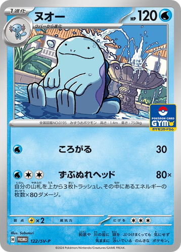 Quagsire 122, Scarlet & Violet Promos