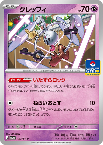 Klefki #123 from Scarlet & Violet Promos - Promo - Illustrated by GOSSAN
