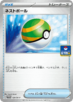ネストボール 125, Scarlet & Violet Promos