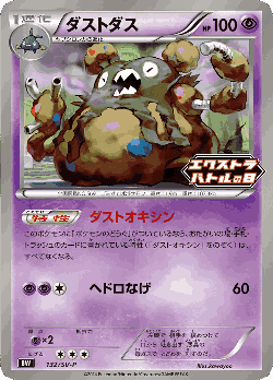 Garbodor 132, Scarlet & Violet Promos