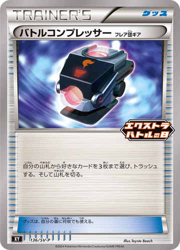 バトルコンプレッサー(フレア団ギア) 136, Scarlet & Violet Promos