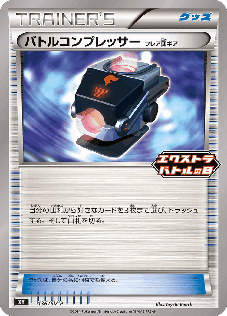 Battle Compressor #136 from Scarlet & Violet Promos - Promo - Illustrated by Toyste Beach
