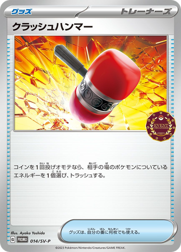 Crushing Hammer #14 from Scarlet & Violet Promos - Promo - Illustrated by Ayaka Yoshida