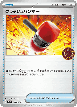 Crushing Hammer Pokémon TCG card art