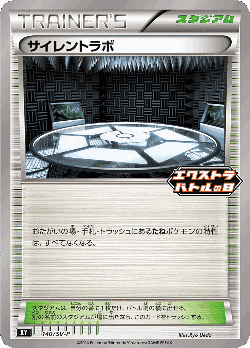 サイレントラボ 140, Scarlet & Violet Promos