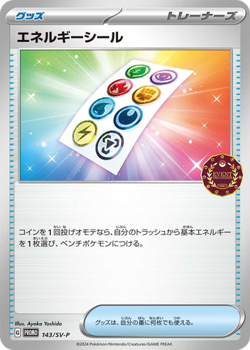 エネルギーシール 143, Scarlet & Violet Promos