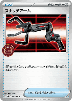 スナッチアーム 144, Scarlet & Violet Promos