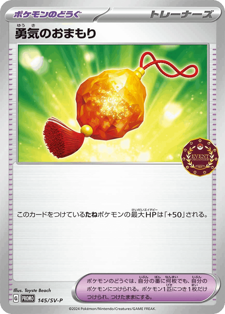 Bravery Charm #145 from Scarlet & Violet Promos - Promo - Illustrated by Toyste Beach