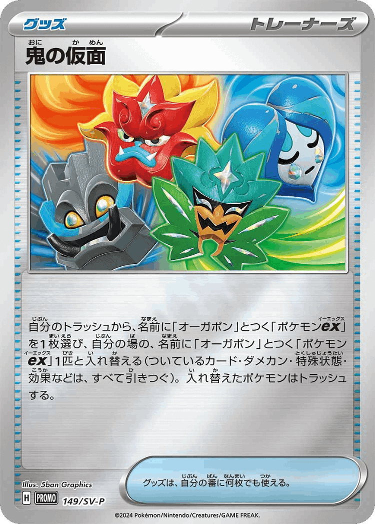 Ogre's Mask #149 from Scarlet & Violet Promos - Promo - Illustrated by 5ban Graphics
