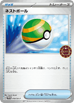 Nest Ball Pokémon TCG card art
