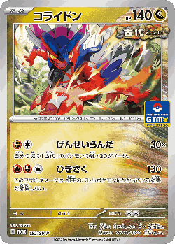 Koraidon 152, Scarlet & Violet Promos