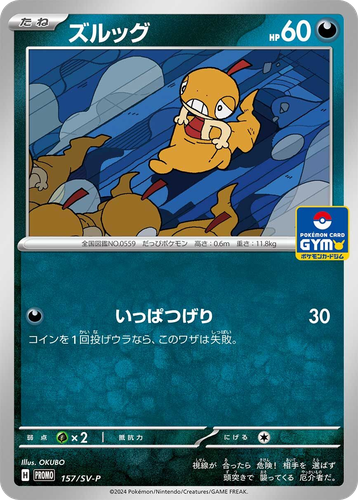 Scraggy 157, Scarlet & Violet Promos