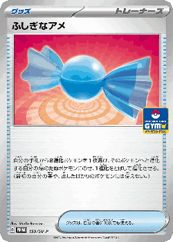 ふしぎなアメ 159, Scarlet & Violet Promos