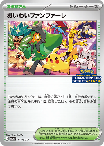 Celebration Fanfare #174 from Scarlet & Violet Promos - Promo - Illustrated by Yuu Nishida