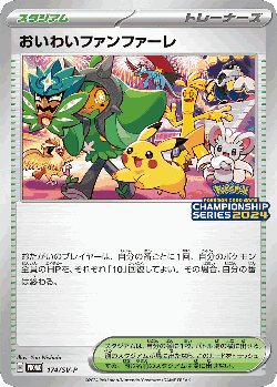 おいわいファンファーレ 174, Scarlet & Violet Promos