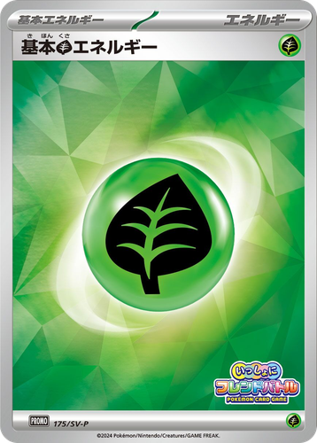 Basic Grass Energy #175 from Scarlet & Violet Promos - Promo