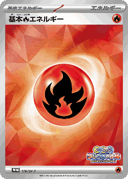 基本炎エネルギー 176, Scarlet & Violet Promos