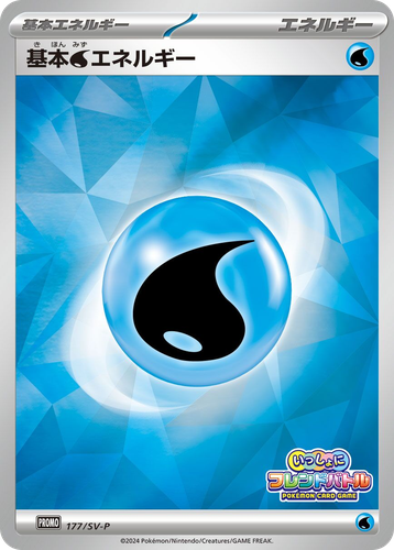 Basic Water Energy #177 from Scarlet & Violet Promos - Promo