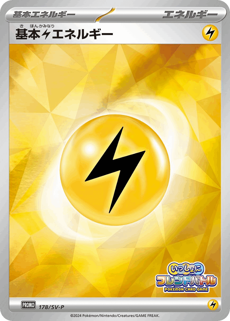 Basic Lightning Energy #178 from Scarlet & Violet Promos - Promo