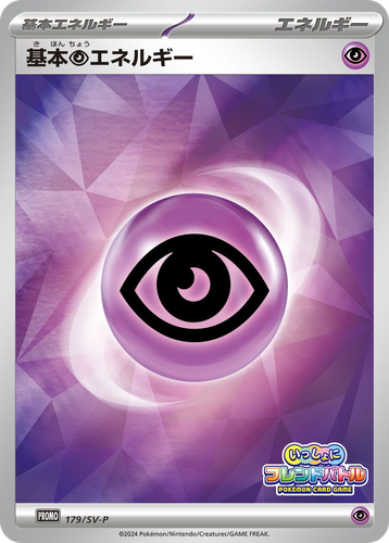 Basic Psychic Energy #179 from Scarlet & Violet Promos - Promo