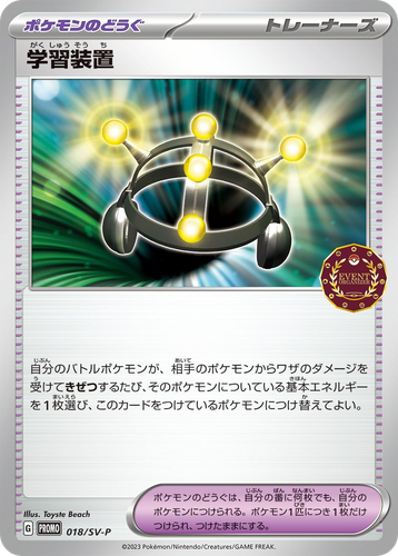 Exp. Share #18 from Scarlet & Violet Promos - Promo - Illustrated by Toyste Beach