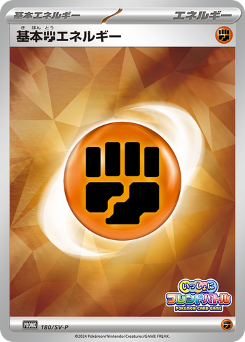 Basic Fighting Energy #180 from Scarlet & Violet Promos - Promo