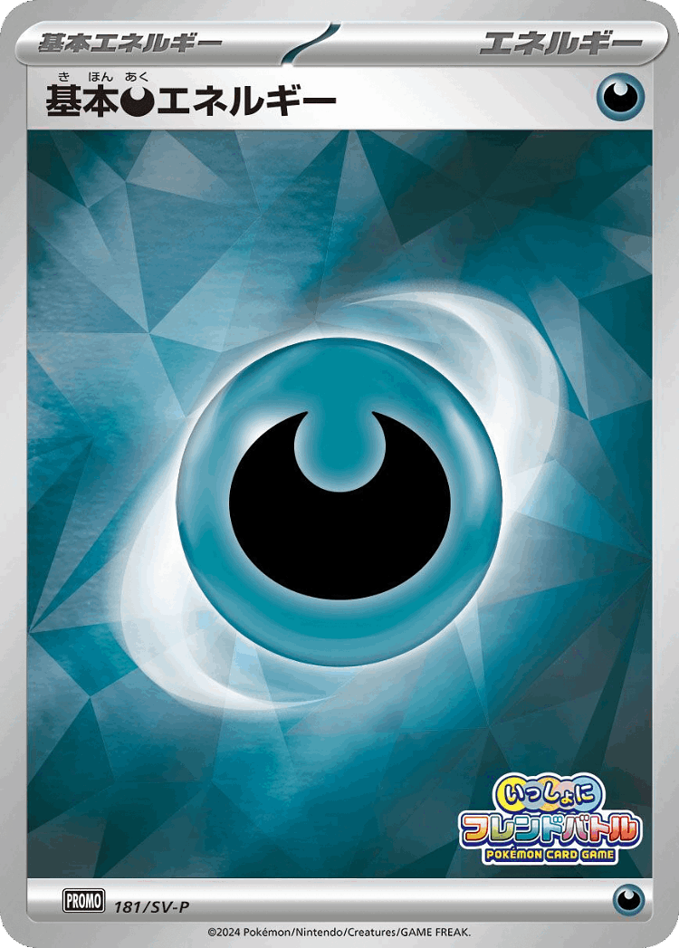 Basic Darkness Energy #181 from Scarlet & Violet Promos - Promo