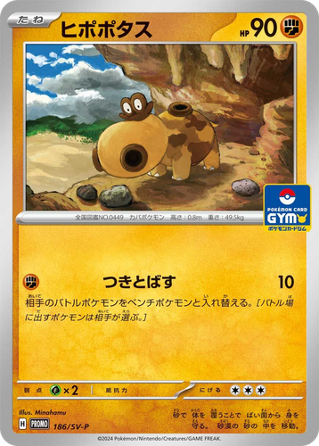 Hippopotas 186, Scarlet & Violet Promos