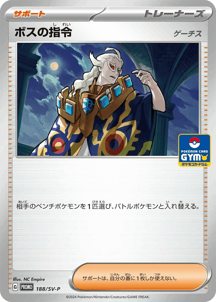 Boss's Orders #188 from Scarlet & Violet Promos - Promo - Illustrated by NC Empire