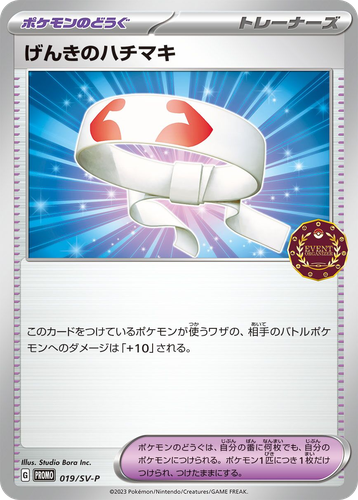 Vitality Band #19 from Scarlet & Violet Promos - Promo - Illustrated by Studio Bora Inc.
