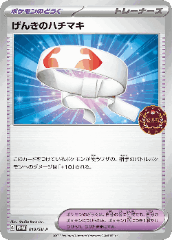 Vitality Band Pokémon TCG card art