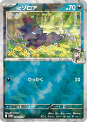 N's Zorua Scarlet & Violet Promos card