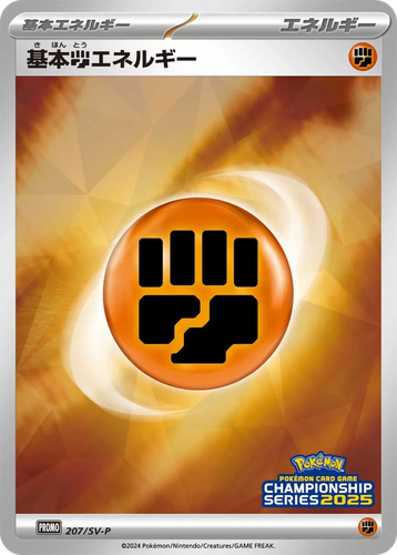 Basic Fighting Energy #207 from Scarlet & Violet Promos - Promo