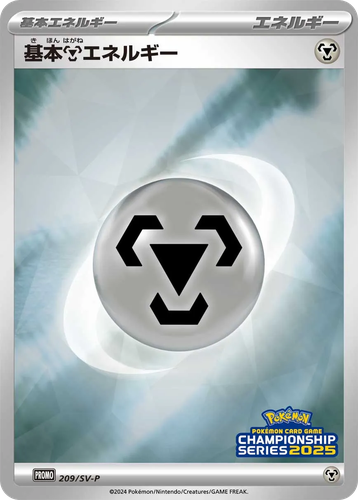 Basic Metal Energy #209 from Scarlet & Violet Promos - Promo