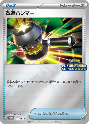 Enhanced Hammer 211, Scarlet & Violet Promos