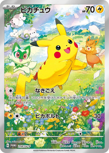 Pikachu 218, Scarlet & Violet Promos