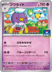 Drifblim Scarlet & Violet Promos card