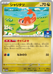 Tatsugiri Scarlet & Violet Promos card