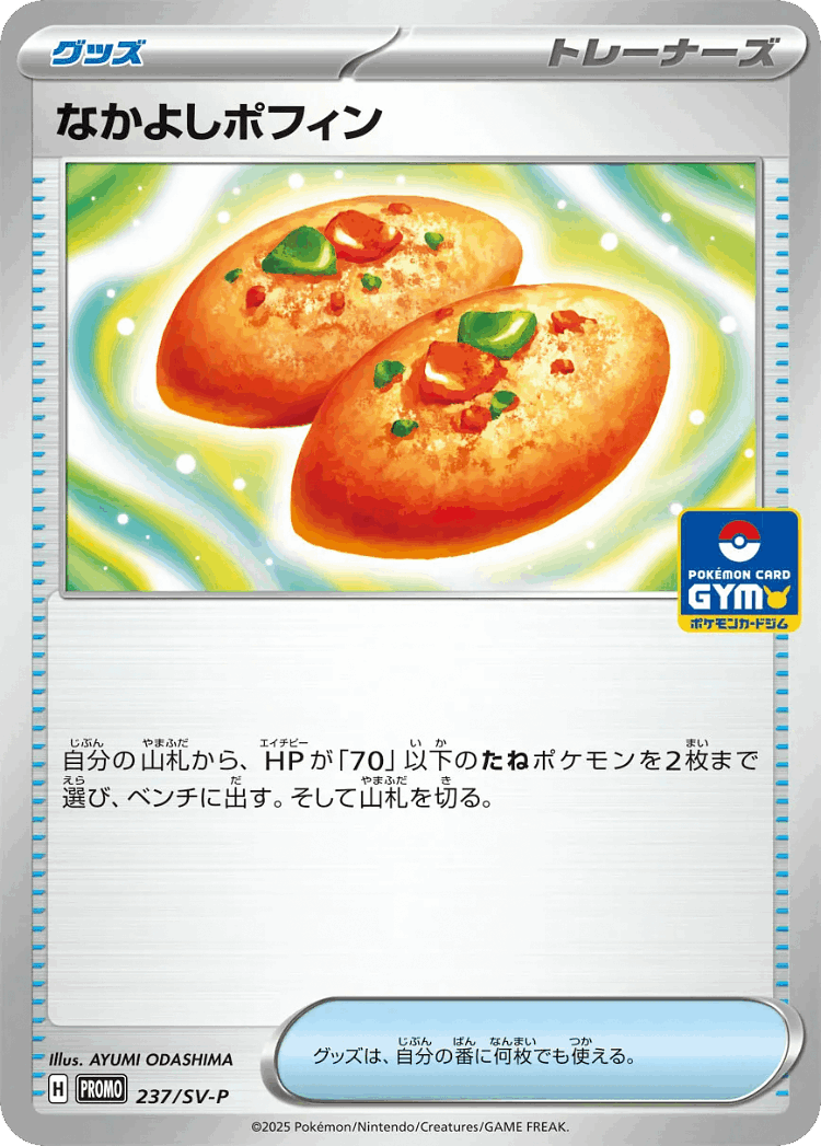 Buddy-Buddy Poffin #237 from Scarlet & Violet Promos - Promo - Illustrated by AYUMI ODASHIMA
