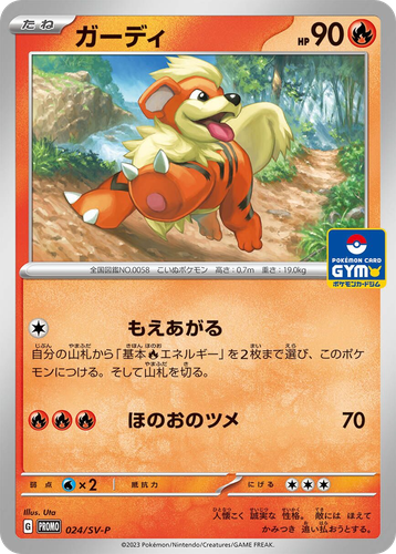 Growlithe #24 from Scarlet & Violet Promos - Promo - Illustrated by Uta