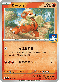 Growlithe Pokémon TCG card art
