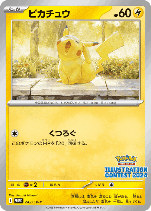 Pikachu 242, Scarlet & Violet Promos