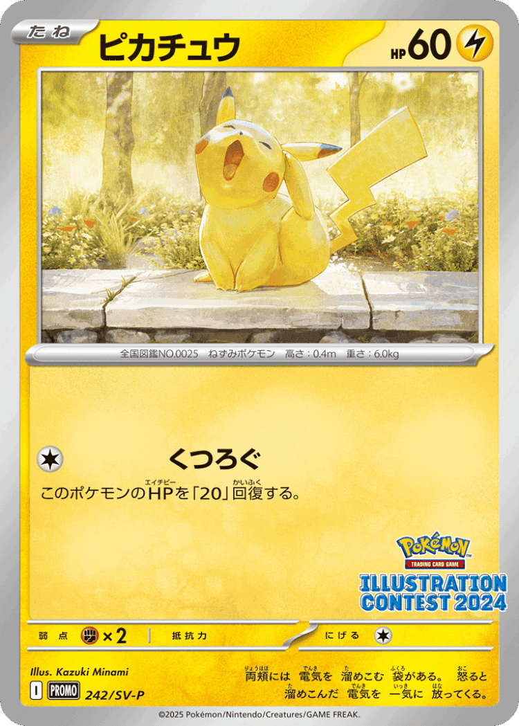 Pikachu #242 from Scarlet & Violet Promos - Promo - Illustrated by Kazuki Minami