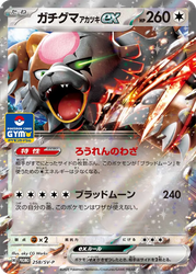 Bloodmoon Ursaluna ex Scarlet & Violet Promos card