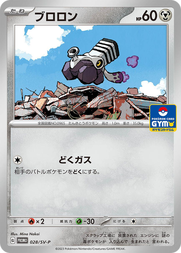 Varoom 28, Scarlet & Violet Promos