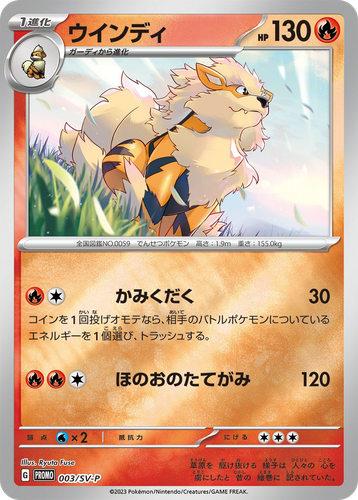 Arcanine Pokémon TCG card art