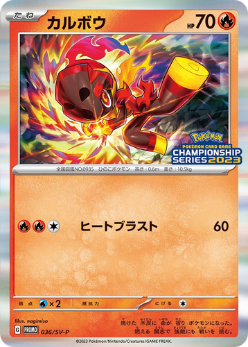 Charcadet 36, Scarlet & Violet Promos